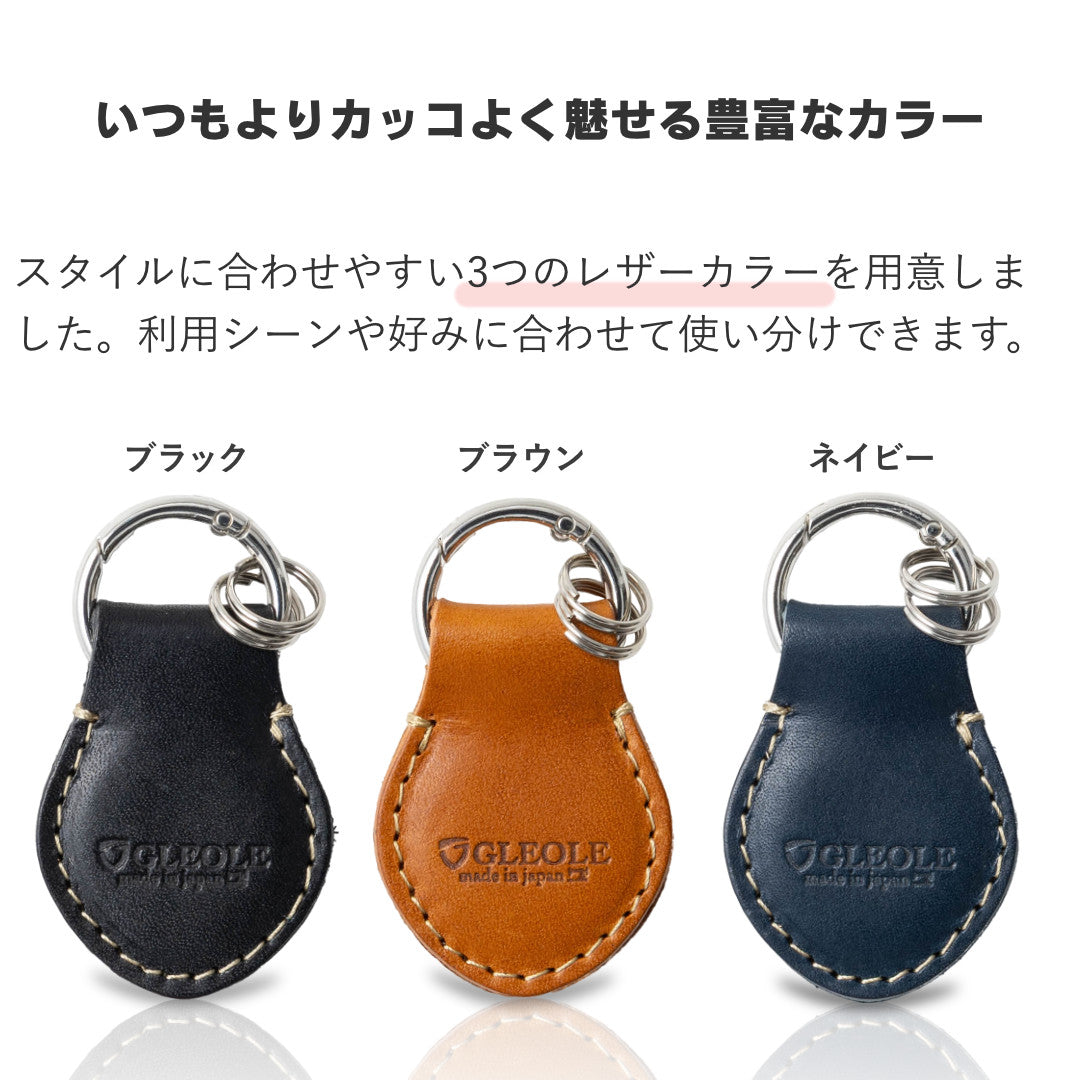 キーホルダー 本革 栃木レザー 日本製