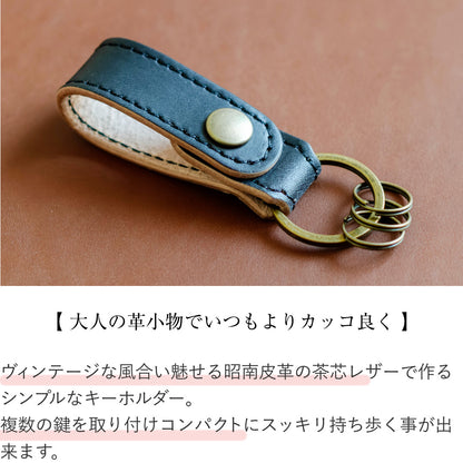 シンプルキーホルダー 本革 日本製