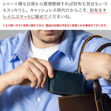画像をギャラリービューアに読み込む, 小銭入れ付き メンズ 日本製 財布 二つ折り 本革 レザー 皮 薄い財布 カード ギフトボックス付き
