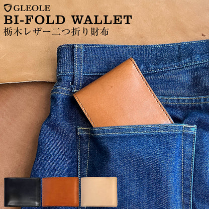 二つ折り財布 本革 日本製 栃木レザー