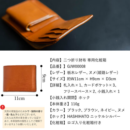 二つ折り財布 本革 日本製 栃木レザー