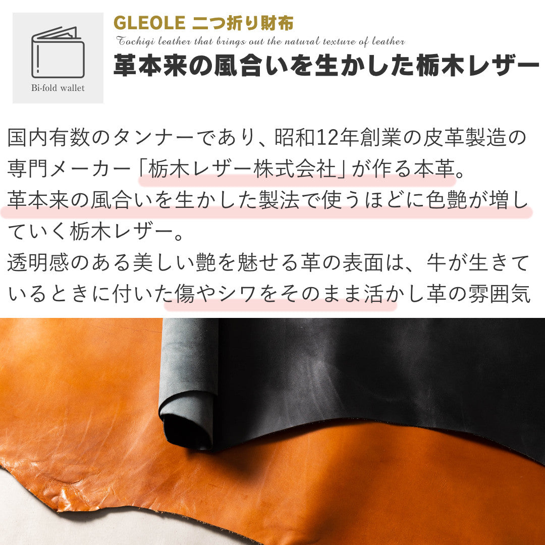 二つ折り財布 本革 日本製 栃木レザー