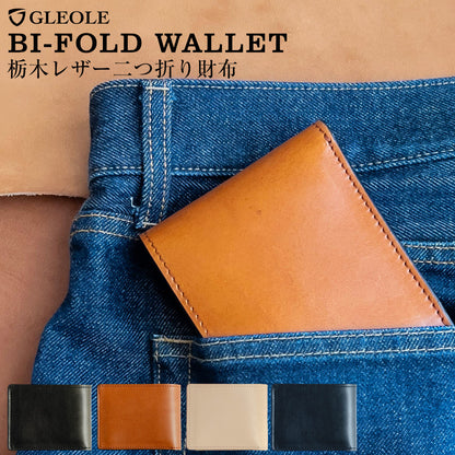 二つ折り財布 本革 日本製 栃木レザー