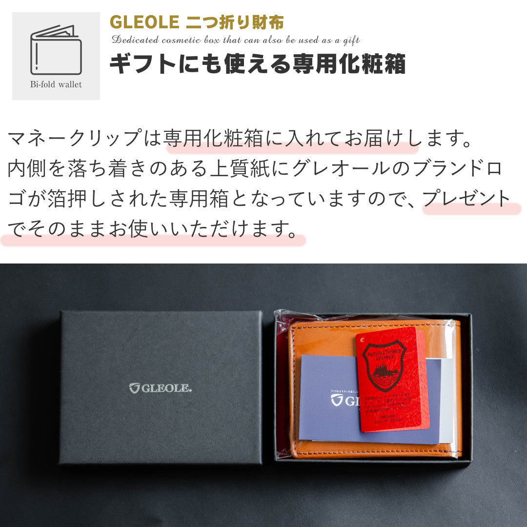 二つ折り財布 本革 日本製 栃木レザー
