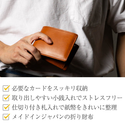 二つ折り財布 本革 日本製 栃木レザー
