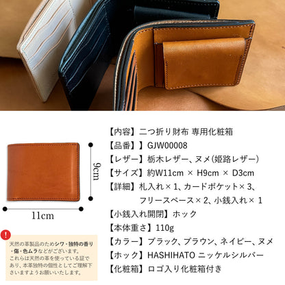 二つ折り財布 本革 日本製 栃木レザー