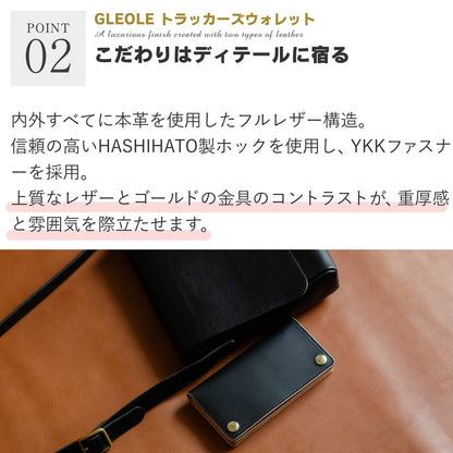 トラッカーズウォレット 本革 日本製