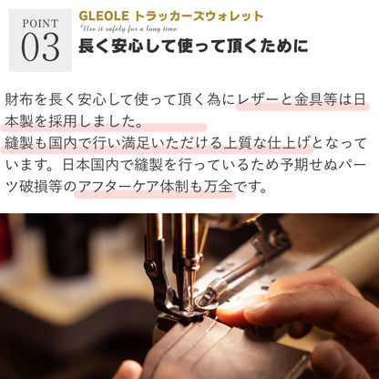 トラッカーズウォレット メンズ 長財布 本革 日本製