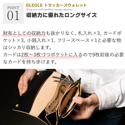トラッカーズウォレット 本革 日本製